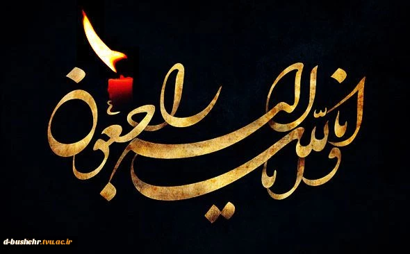 درگذشت حضرت آیت الله هاشمی رفسنجانی
