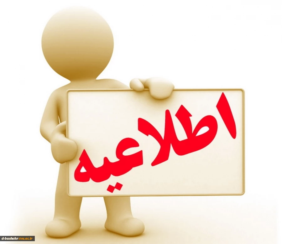 قابل توجه دانشجویان رشته صنایع شیمیایی مقطع کارشناسی