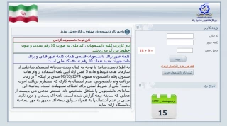 اطلاعیه
دانشجویان متقاضی وام
پورتال دانشجویی صندوق رفاه
قابل توجه دانشجویان مرکز الزهرا(س)