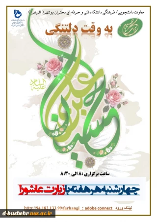 زیارت عاشورا هر هفته برگزار می شود