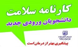 قابل توجه دانشجویان عزیز شاغل به تحصیل در دانشگاه فنی و حرفه ای استان بوشهر 3