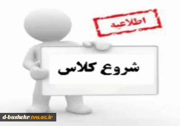 قابل توجه دانشجویان جدید الورود مقطع کارشناسی پیوسته رشته مهندسی نرم افزار کامپیوتر 2