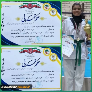 کسب مقام های استانی توسط دانشجوی آموزشکده فنی و حرفه ای دختران بوشهر