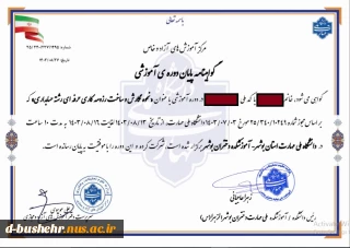 گواهی حضور در دوره آموزش های آزاد با عنوان"نحوه نگارش و ساخت رزومه کاری حرفه ای رشته حسابداری" آموزشکده ملی مهارت دختران بوشهر