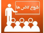 قابل توجه دانشجویان آموزشکده ملی مهارت دختران بوشهر 2