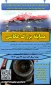 کانون بسیج اساتید آموزشکده ملی مهارت دختران بوشهر به مناسبت سالگرد پیروزی انقلاب ومیلاد منجی عالم بشریت، حضرت ولی‌عصر (عج) برگزار می کند
