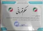 کسب مقام دوم در مسابقات قهرمانی کونگ فو توسط دانشجوی آموزشکده ملی مهارت دختران بوشهر 2