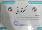 کسب مقام دوم در مسابقات قهرمانی کونگ فو توسط دانشجوی آموزشکده ملی مهارت دختران بوشهر