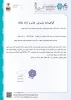 پذیرش مقاله دانشجویان ریحانه عزیزی، فاطمه دژدار، آزاده تاجیک و استاد مدعو آموزشکده ملی مهارت دختران بوشهر فاطمه خسروی لقب در کنفرانس ملی معماری، شهرسازی، هنر، طراحی صنعتی، ساخت و فناوری حکمت بنیان 2