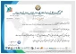 پذیرش مقاله دانشجویان مریم السادات مهیمنی موسوی، فاطمه گل سوسن، نیلوفر رشودی و استاد مدعو آموزشکده ملی مهارت دختران بوشهر فاطمه خسروی لقب در هشتمین کنگره بین المللی توسعه زیرساخت های فناور مهندسی عمران، معماری و شهرسازی ایران
