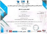 پذیرش مقاله دانشجویان رضوان نجف زاده، مهسا راهپیما، زهرا زارع و استاد مدعو آموزشکده ملی مهارت دختران بوشهر فاطمه خسروی لقب در سیزدهمین کنفرانس بین المللی پژوهش‌های نوین در عمران، معماری، مدیریت شهری و محیط زیست 2