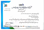 پذیرش مقاله دانشجو فاطمه سادات حسینی و استاد مدعو آموزشکده ملی مهارت دختران بوشهر فاطمه خسروی لقب در هشتمین کنفرانس بین المللی نوآوری در مهندسی معماری و شهرسازی 2