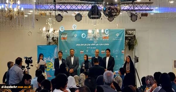 استاد مدعو آموزشکده ملی مهارت الزهرا(س) بوشهر، رتبه سوم جایزه ملی جوان سال را کسب کرد 2