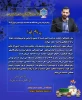 پیام تبریک رئیس دانشگاه به مناسبت فرارسیدن نوروز 1404 2