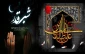 پیام تسلیت سرپرست آموزشکده ملی مهارت دختران بوشهر به مناسبت شهادت مولی الموحدین حضرت علی(ع)
