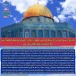 بیانیه کانون بسیج اساتید آموزشکده ملی مهارت الزهرا(س) بوشهر به مناسبت روز جهانی قدس