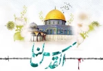 پیام سرپرست آموزشکده ملی مهارت دختران بوشهر به مناسبت روز جهانی قدس و دعوت از دانشگاهیان برای حضور در راهپیمایی 2