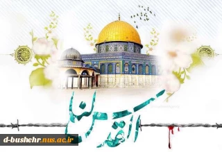 پیام سرپرست آموزشکده ملی مهارت دختران بوشهر به مناسبت روز جهانی قدس و دعوت از دانشگاهیان برای حضور در راهپیمایی