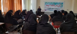 برگزاری کارگاه آموزشی آمادگی پیش از ازدواج به مناسبت هفته سلامت 2