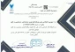 پذیرش مقاله استاد مدعو آموزشکده ملی مهارت دختران بوشهر راضیه ره نورد در سومین کنفرانس ملی رویکردهای نوین حسابداری، حسابرسی و امورمالی