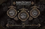 سالروز رحلت جانگداز پیامبر اکرم (ص)، شهادت امام حسن مجتبی(ع) و امام رضا (ع) تسلیت باد 2