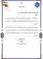 تقدیر مدیرکل مرکز مشاوره و تربیت بدنی و سلامت دانشگاه ملی مهارت از خدمات متعهدانه رئیس اداره امور فرهنگی آموزشکده دختران بوشهر