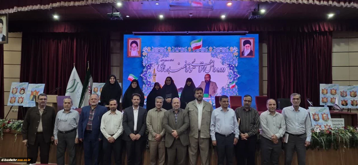 حضور مسئولین بسیج اساتید آموزشکده های ملی مهارت استان بوشهر در دوره های دانش افزایی اساتید بسیجی کشور