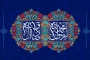 فرارسیدن هفته وحدت و مودت، میلاد پیامبر اعظم(ص) و امام جعفر صادق(ع) را تبریک عرض می‌نماییم