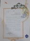 کسب عنوان کارشناس برتر کشوری توسط زهره رضایی بخش رئیس اداره امورفرهنگی آموزشکده دختران بوشهر