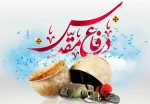 فرارسیدن هفته دفاع مقدس و یاد و خاطره مدافعان دلاور و ایثارگر میهن عزیز را گرامی می‌داریم 2