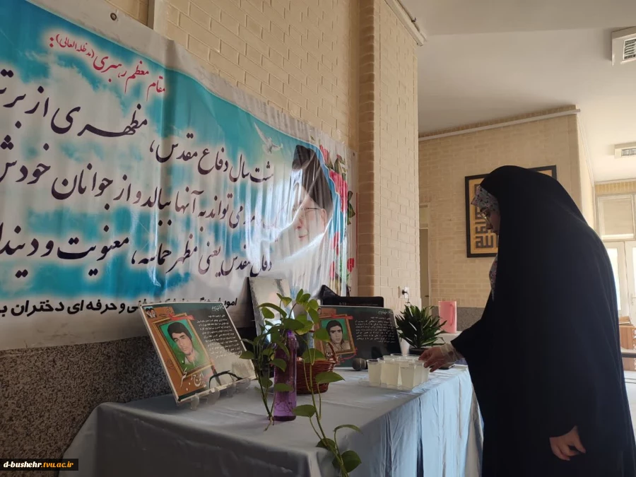 به مناسبت هفته دفاع مقدس؛
فعالیت‌های فرهنگی در آموزشکده دختران بوشهر برگزار شد 3