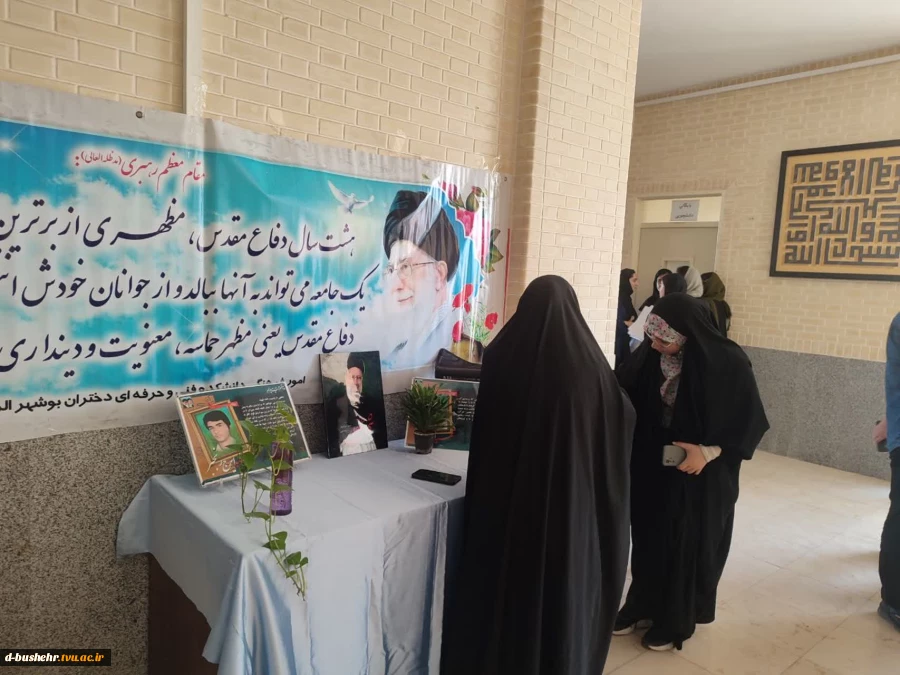 به مناسبت هفته دفاع مقدس؛
فعالیت‌های فرهنگی در آموزشکده دختران بوشهر برگزار شد 6