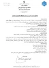 فراخوان جذب سرپرست خوابگاه دانشجویی آموزشکده دختران بوشهر 2