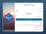 اطلاعیه ثبت نام پذیرفته شدگان مقاطع 