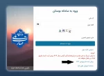 اطلاعیه ثبت نام پذیرفته شدگان مقاطع 