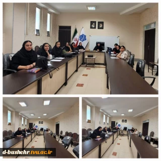برگزاری جلسه توجیهی کارآموزی دانشجویان رشته تربیت کودک