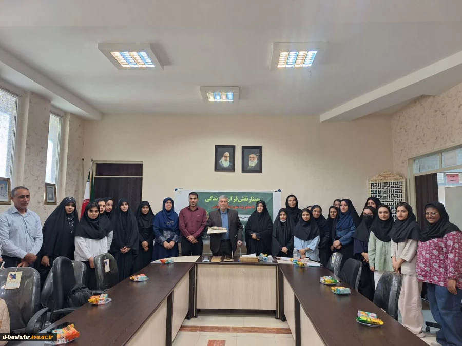 برگزاری نشست «نقش قرآن در زندگی» در آموزشکده ملی مهارت دختران بوشهر 5