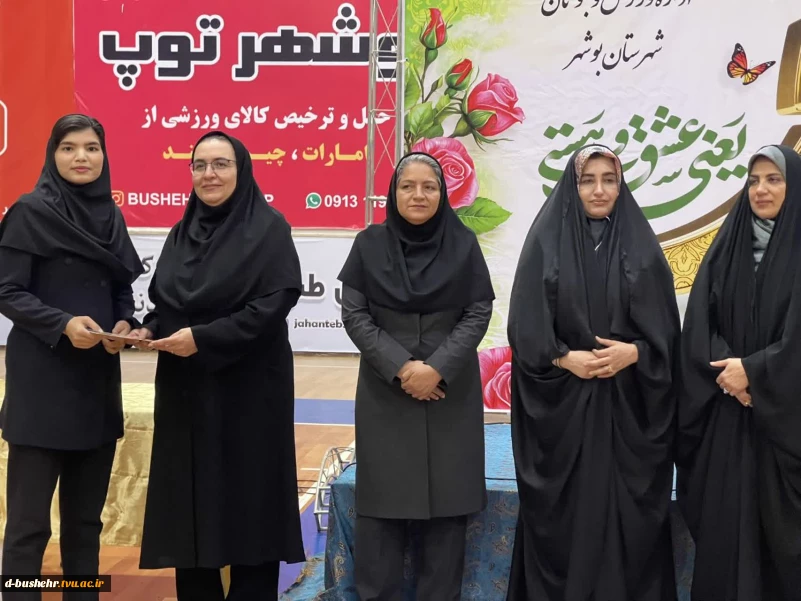 تجلیل اداره ورزش و جوانان شهرستان بوشهر از سحر رفیع‌منش دانشجوی ورزشکار آموزشکده ملی مهارت دختران بوشهر به مناسبت ولادت حضرت زهرا(س)