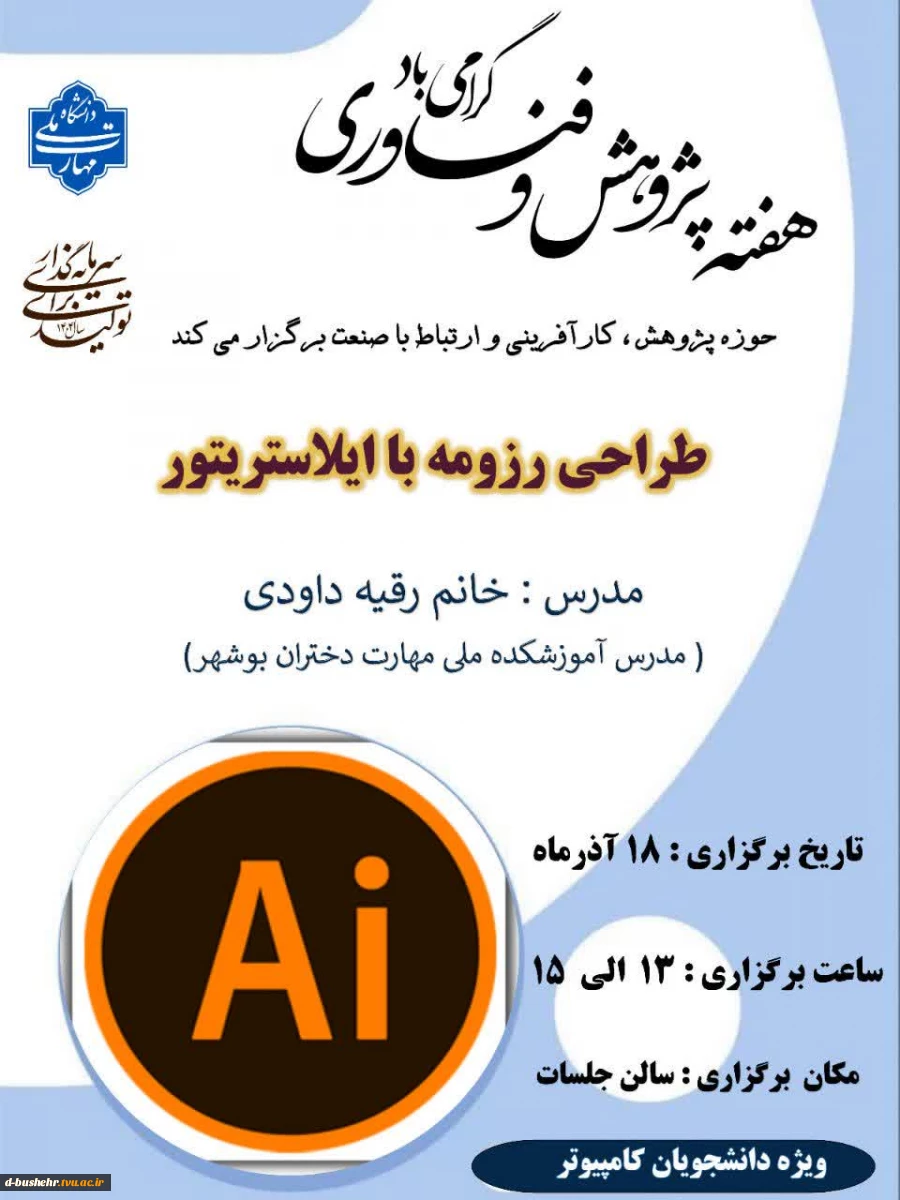 طراحی رزومه