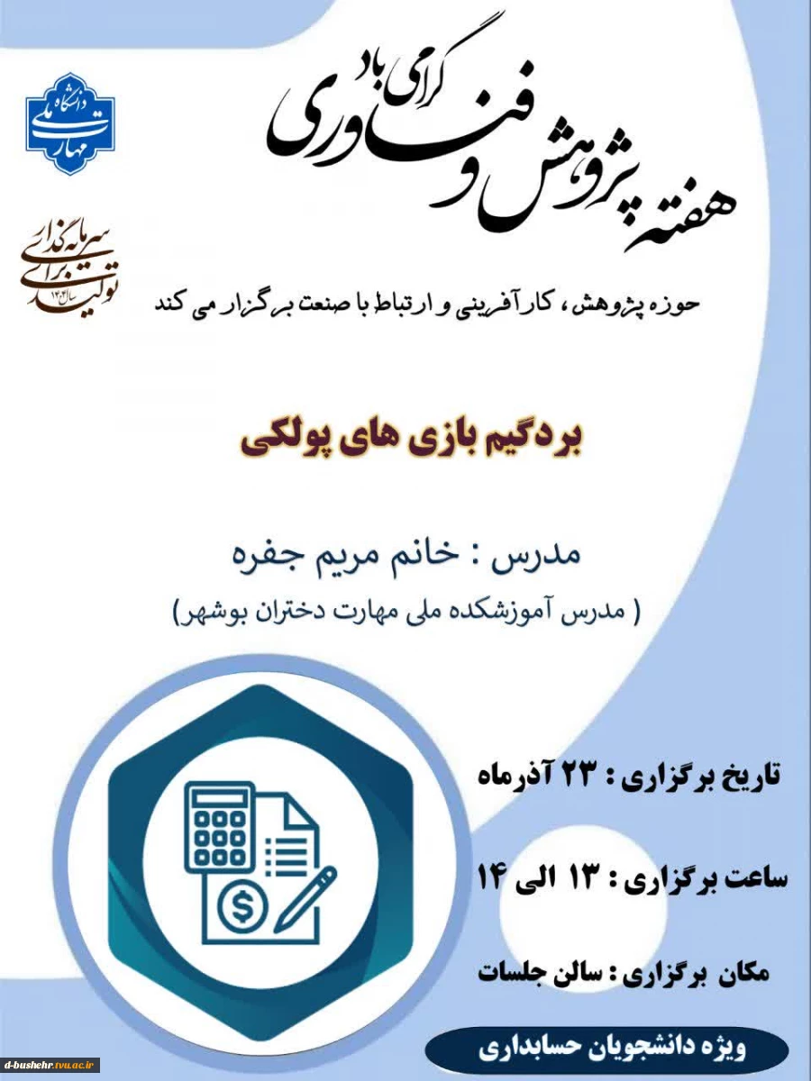 بردگیم بازی های پولکی