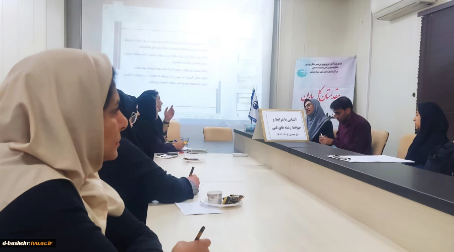 برگزاری نشست آشنایی با شرایط و ضوابط رشته‌های دانشگاه ملی مهارت در شهرستان بوشهر 3
