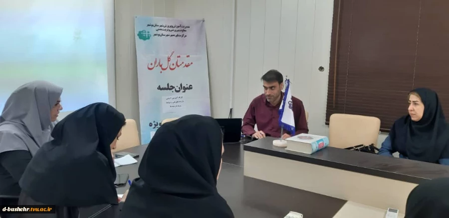 برگزاری نشست آشنایی با شرایط و ضوابط رشته‌های دانشگاه ملی مهارت در شهرستان بوشهر 5