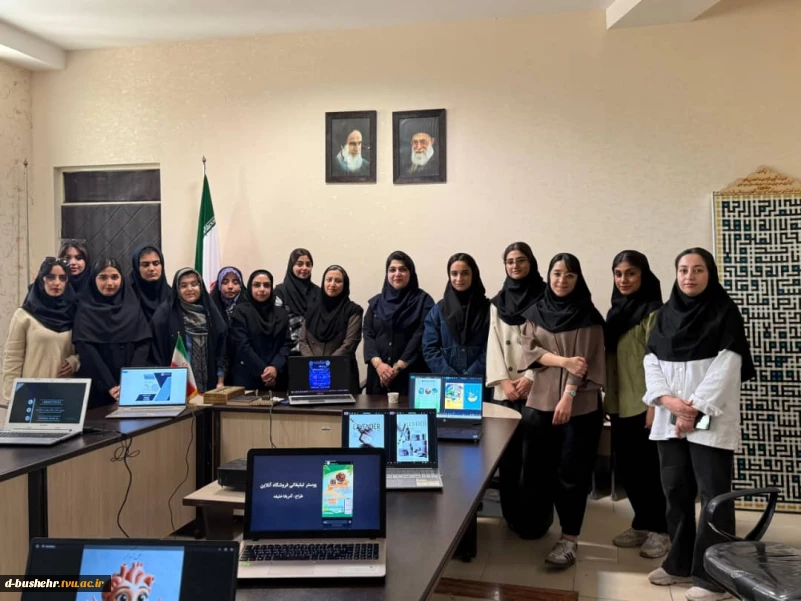 برگزاری نمایشگاه طراحی دیجیتال در آموزشکده ملی مهارت دختران الزهرا(س) بوشهر