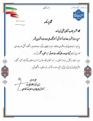 تقدیر از عملکرد نه ماهه آموزشکده ملی مهارت دختران بوشهر در حوزه درآمد، دوره و درآمد- دوره مطابق تعهدات اعلامی 1404 3