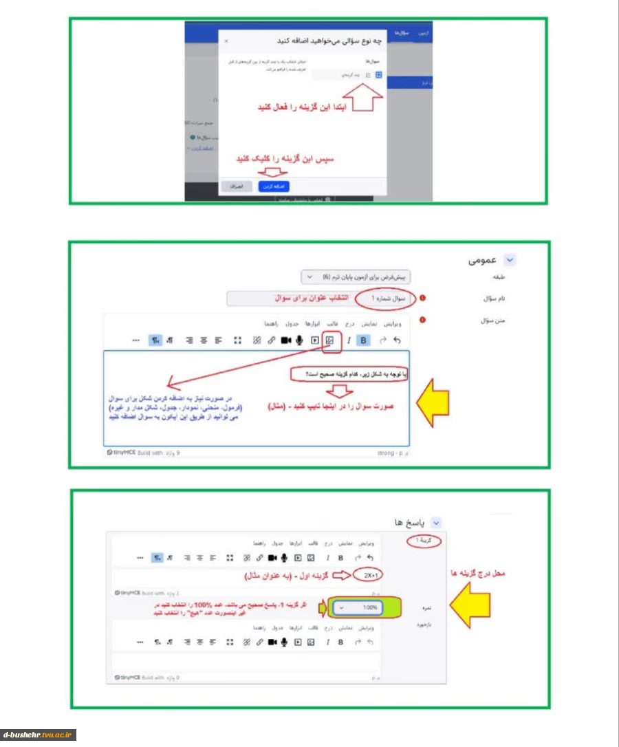 اطلاعیه امتحانات آموزشکده های ملی مهارت استان بوشهر 5