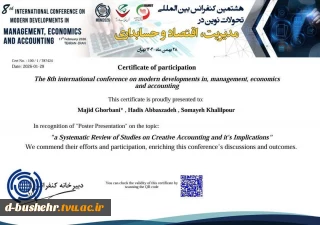 پذیرش مقاله عضو هیأت علمی دانشگاه ملی مهارت استان بوشهر در هشتمین کنفرانس بین‌المللی تحولات نوین در مدیریت، اقتصاد و حسابداری