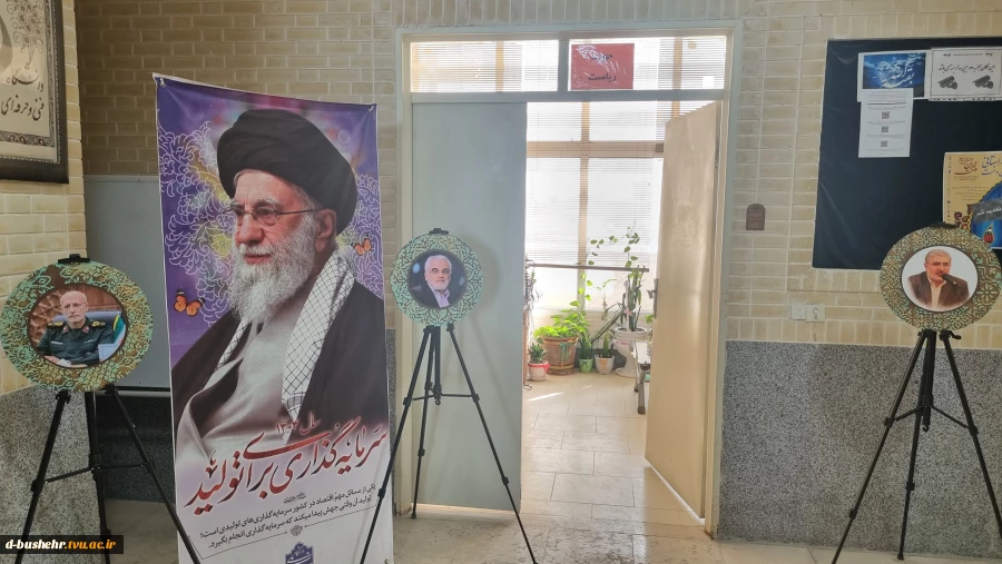 رونمایی از پوستر راهپیمایی ۲۲ بهمن و برگزاری نمایشگاه عکس شهدای جنگ ۱۲ روزه در نشست بصیرتی بوشهر 8