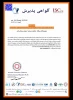 پذیرش مقاله مدرس و دانشجوی آموزشکده ملی مهارت دختران بوشهر در کنفرانس بین‌المللی 2