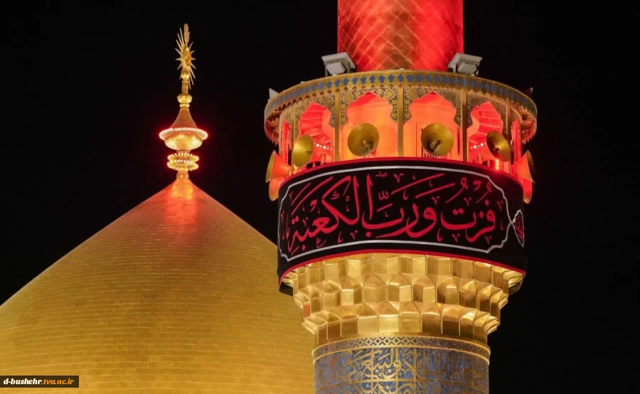 شهادت مولای متقیان، امیرالمؤمنین حضرت علی(ع)، مظهر عدالت، ایمان و آزادگی‌ بر تمامی شیعیان و دوستداران حقیقت تسلیت باد 2