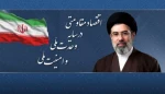 سال ۱۴۰۵ سال اقتصاد مقاومتی در سایه وحدت ملی و امنیت ملی نام‌گذاری شد 2